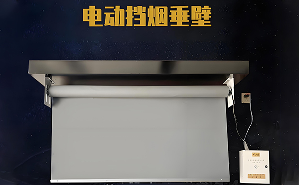 且末电动挡烟垂壁