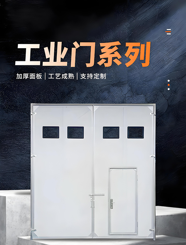 且末厂房保温门 且末厂房保温门